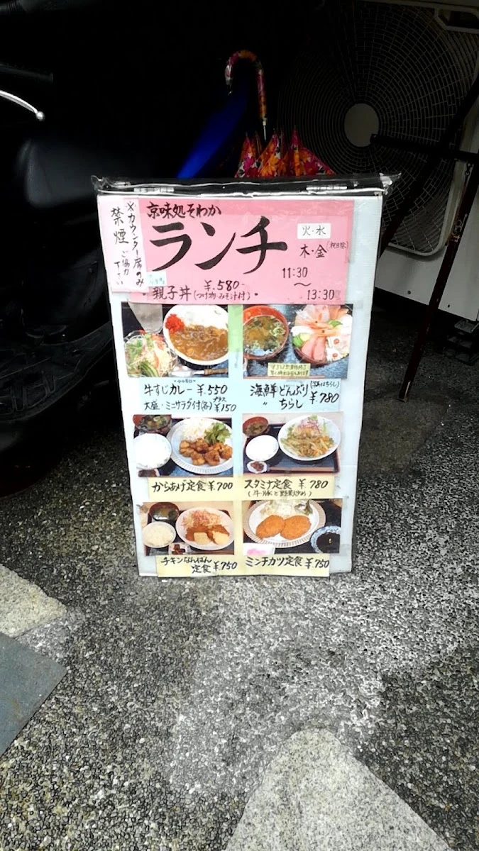 Sowaka Menu photo 16